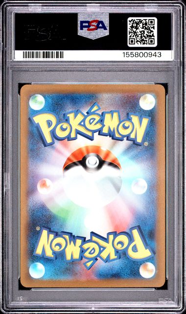 Gengar 094/165 JPN 151 PSA 10 155800943