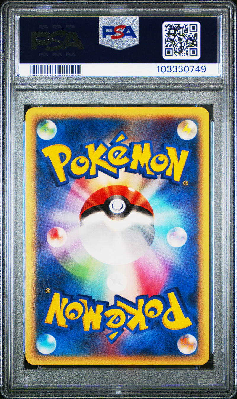 Alakazam 84/128 JPN Expedition 1st Edition PSA 9 103330749