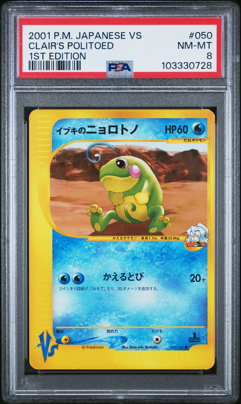 Clair's Politoed 050/141 JPN VS Series PSA 8 103330728