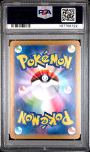 Eevee ex 223/187 JPN Terastal Festival (Prismatic Evolutions) PSA 10 107756122