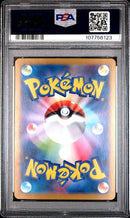 Iron Valiant ex 213/187 JPN Terastal Festival (Prismatic Evolutions) PSA 10 107756123