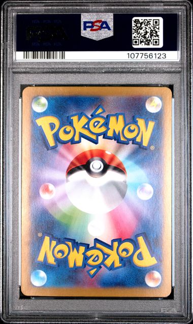 Iron Valiant ex 213/187 JPN Terastal Festival (Prismatic Evolutions) PSA 10 107756123