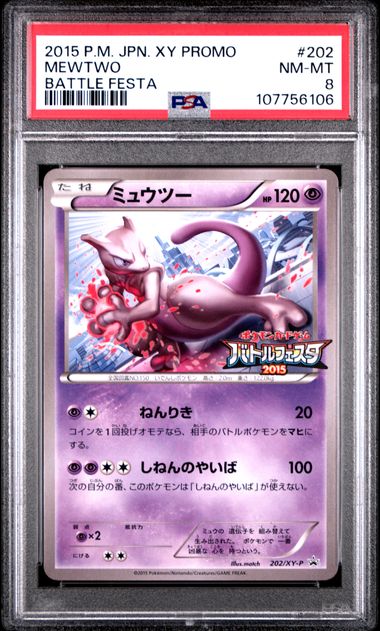 Mewtwo 202/XY-P JPN Black Star Promo (XY Battle Festa) PSA 8 107756106
