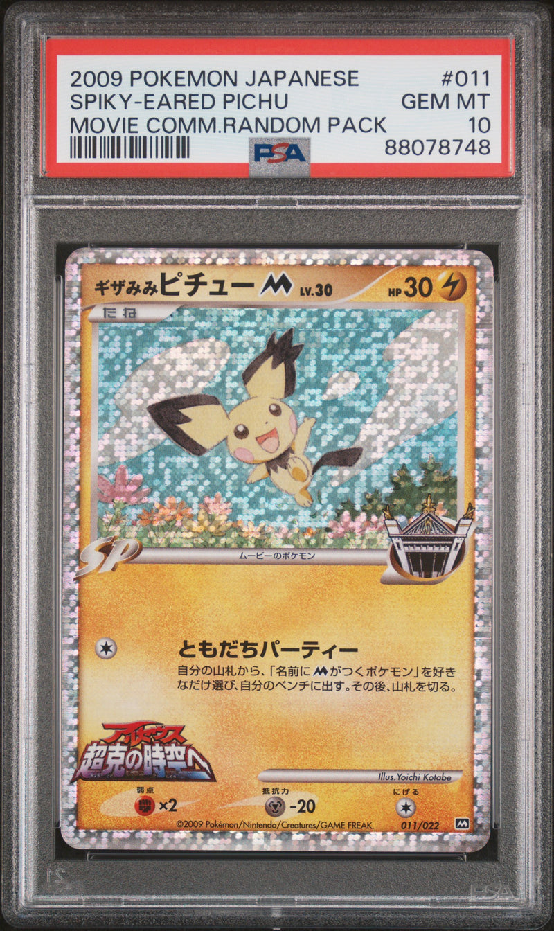 Spiky-Eared Pichu 011/022 JPN Movie Commemoration Random Pack PSA 10 88078748