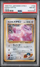 Koga's Ditto JPN 132 Gym Challenge PSA 8 78747395
