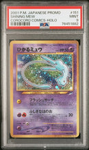 Shining Mew (151) JPN Corocoro Comics Promo PSA 9 76451882