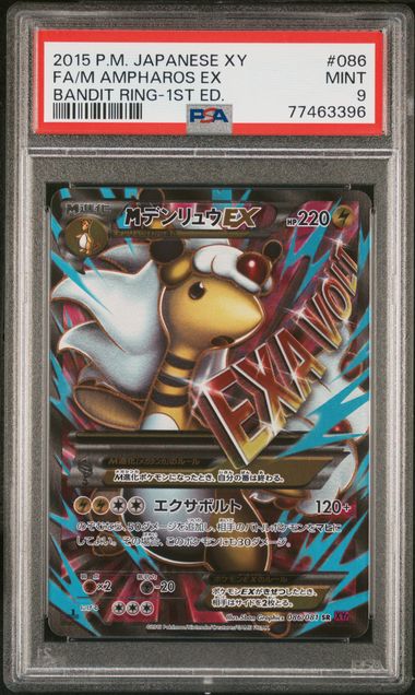 M Ampharos EX 086/081 JPN Bandit Ring 1st Ed. (XY: Ancient Origins) PSA 9 77463396
