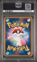 Venusaur - Holo 097/128 JPN Expedition 1st Edition PSA 9 103230742