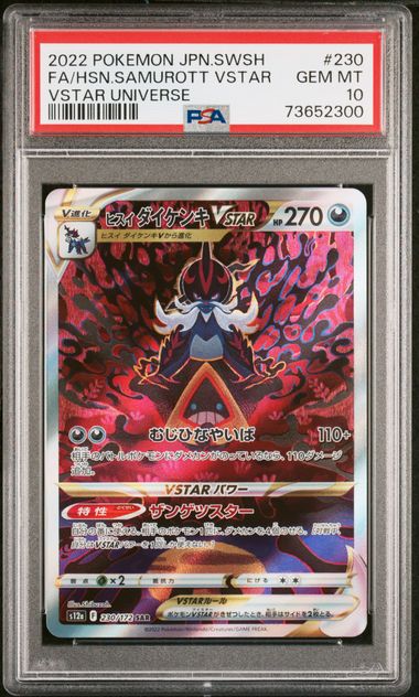 Hisuian Samurott VSTAR JPN 230/172 VSTAR Universe PSA 10 73652300