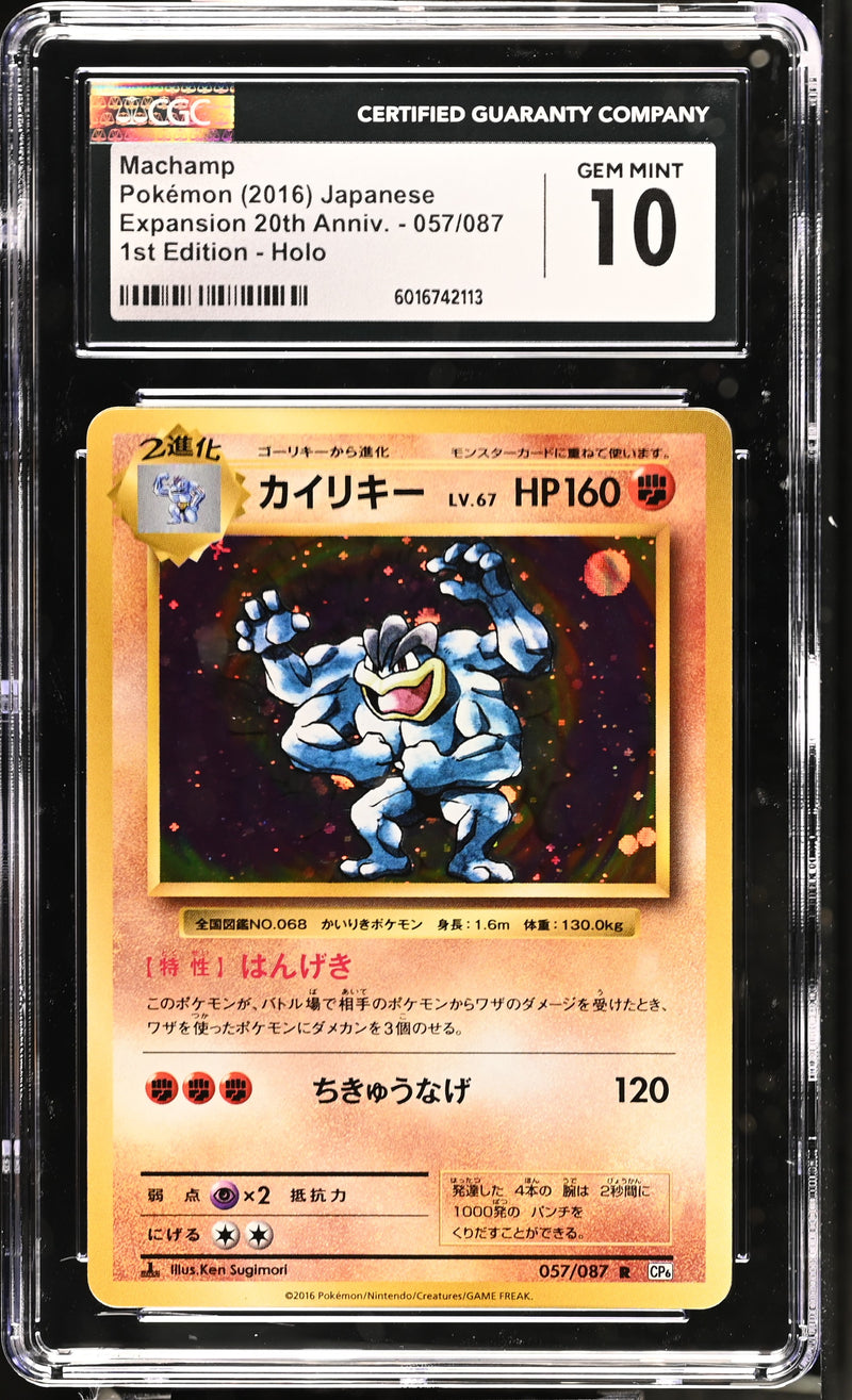 Machamp 057/087 JPN 20th Anniversary Expansion CGC 10 6016742113