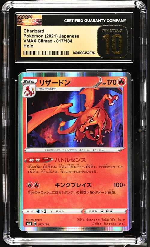 Charizard JPN 017/184 VMAX Climax CGC 10 Pristine 1401030452076