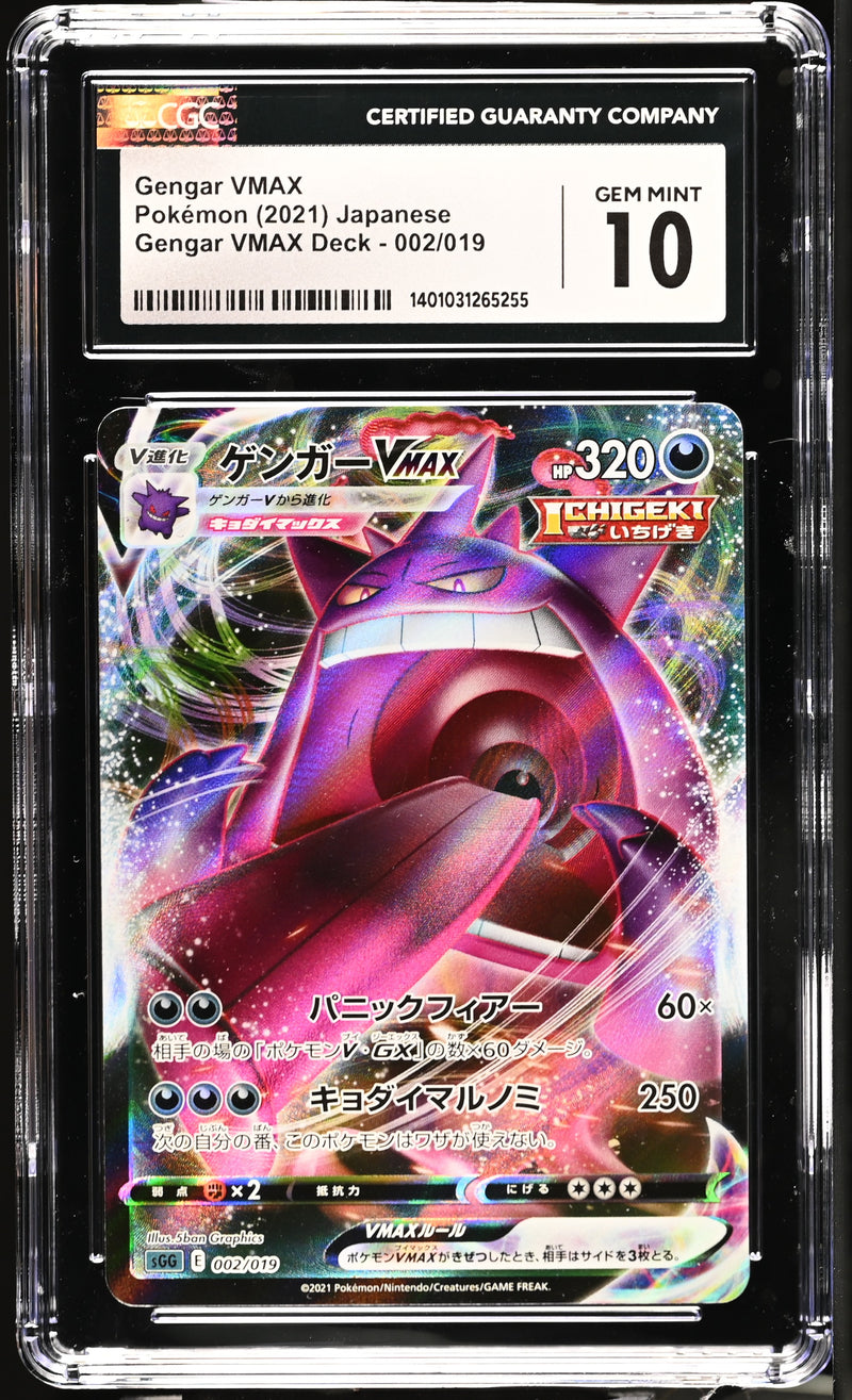 Gengar VMAX 002/019 JPN VMAX Deck CGC 10 1401031265255