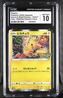 Pikachu JAPANESE 124/S-P PikaPika Camp CGC 10 3783708205