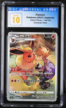 Flareon 188/184 JPN VMAX Climax CGC Pristine 10 4077090022