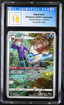 Vaporeon 189/184 JPN VMAX Climax CGC Pristine 10 4077090027