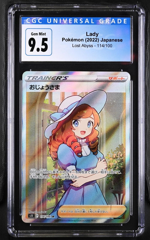 Lady 114/100 JPN Lost Abyss CGC 9.5 4175578026