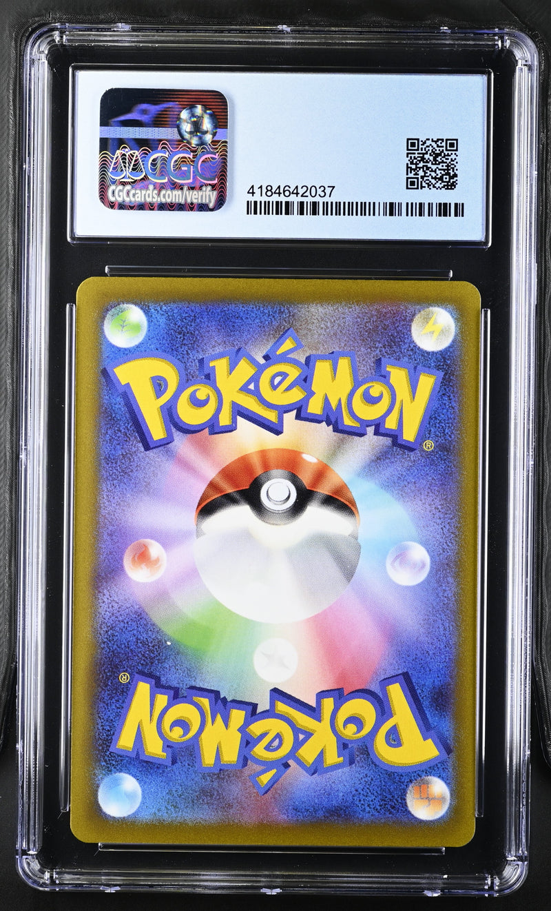Elesa's Sparkle 246/172 JAPANESE VSTAR Universe CGC 9.5 4184642037