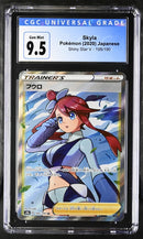 Skyla JPN 195/190 Shiny Star V CGC 9.5 4206472058