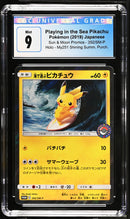 Playing in the Sea Pikachu JPN 392/SM-P CGC 9 4275684047
