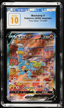 Machamp V JPN Time Gazer Secret Alt Art CGC 10 3783708205