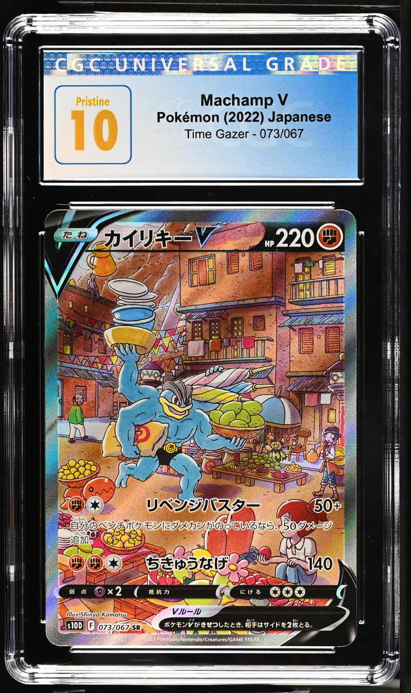 Machamp V JPN Time Gazer Secret Alt Art CGC 10 3783708205