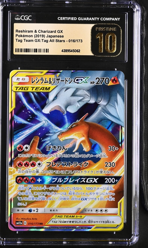 Reshiram & Charizard GX 016/173 JPN Tag Team GX: Tag All Stars CGC Pristine 10 4289545062