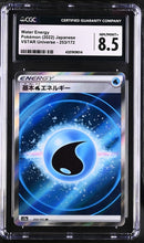 Water Energy (Textured) (Japanese) 253/172 VSTAR Universe CGC 8.5 4321909014