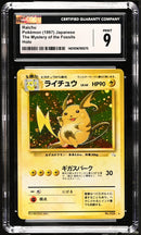 Raichu JPN Fossil CGC 9 1401006769275