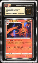 Charizard 017/184 JPN VMAX Climax CGC Pristine 10 1401009575075