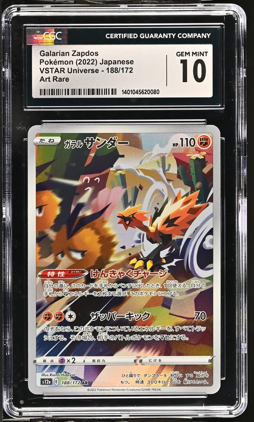 Galarian Zapdos 188/172 JPN Sword & Shield: VSTAR Universe CGC 10 1401045620080
