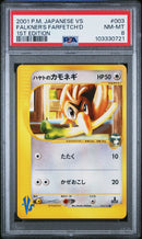 Falkner's Farfetch'd JPN VS Series 1st Edition PSA 8 103330721