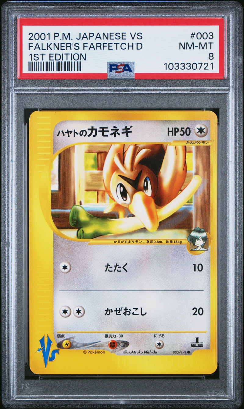 Falkner's Farfetch'd JPN VS Series 1st Edition PSA 8 103330721