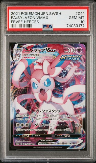 Sylveon VMAX 041/069 JPN Eevee Heroes PSA 10 74033177