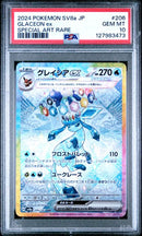 Glaceon ex 206/187 JPN Terastal Festival Special Art Rare PSA 10 127983473