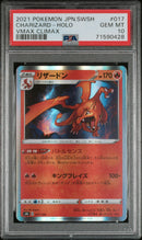 Charizard JPN 017/184 VMAX Climax PSA 10 71590428