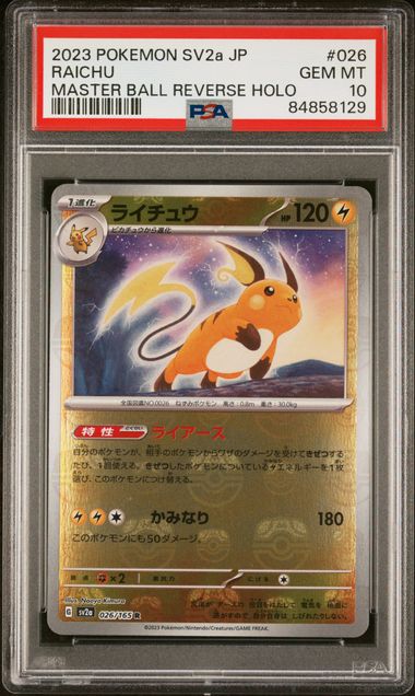 Raichu (Master Ball) 026/165 JPN S&V: 151 PSA 10 84858129