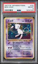 Mew JPN 151 Fossil PSA 8 78747339