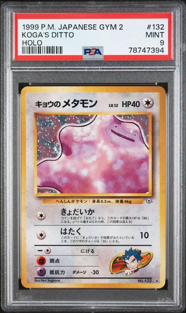 Koga's Ditto JPN 132 Gym Challenge PSA 9 78747394