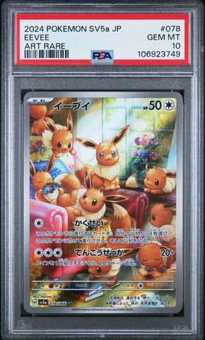 Eevee JPN 078/066 Crimson Haze PSA 10 106923749