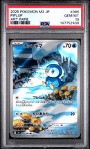 Piplup 085/080 JPN Inferno X PSA 10 147752408