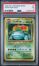 Venusaur JPN Base Set Japanese PSA 5 103330762