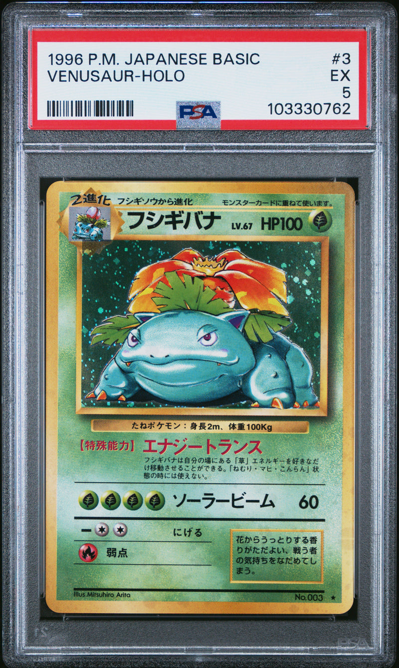 Venusaur JPN Base Set Japanese PSA 5 103330762