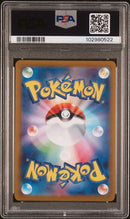 Vaporeon ex 205/187 JPN Terastal Festival PSA 10 102980522