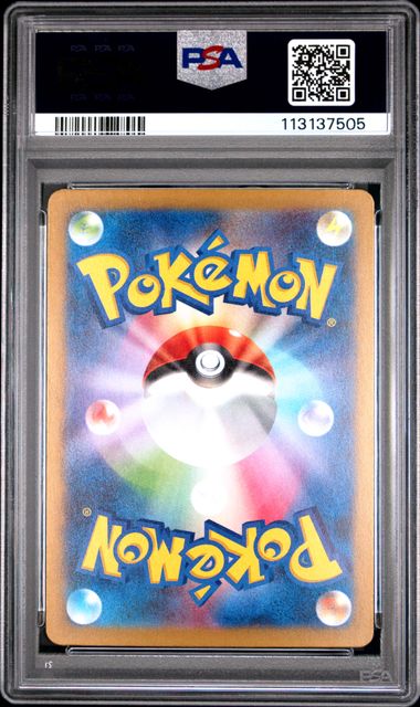 Altaria ex 090/066 JPN Future Flash PSA 10 113137505
