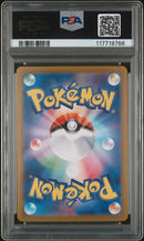 Ethan's Ho-oh ex 086/063 JPN Heat Wave Arena (Destined Rivals) PSA 10 117719766