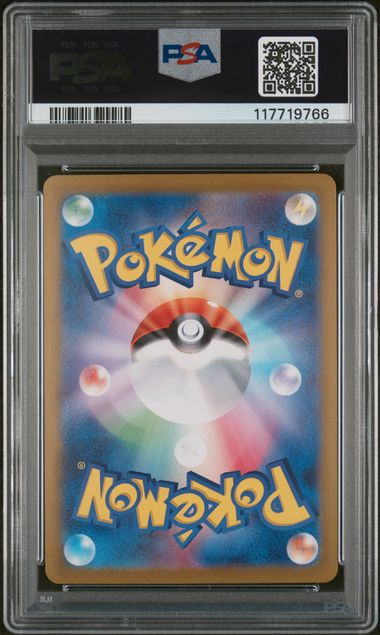 Ethan's Ho-oh ex 086/063 JPN Heat Wave Arena (Destined Rivals) PSA 10 117719766