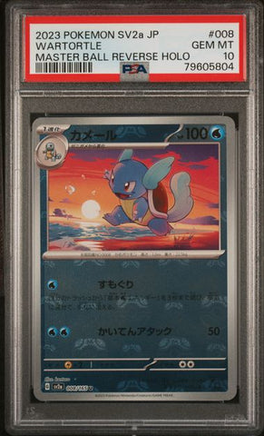 Wartortle (Master Ball) 008/165 JPN S&V: 151 PSA 10 79605804