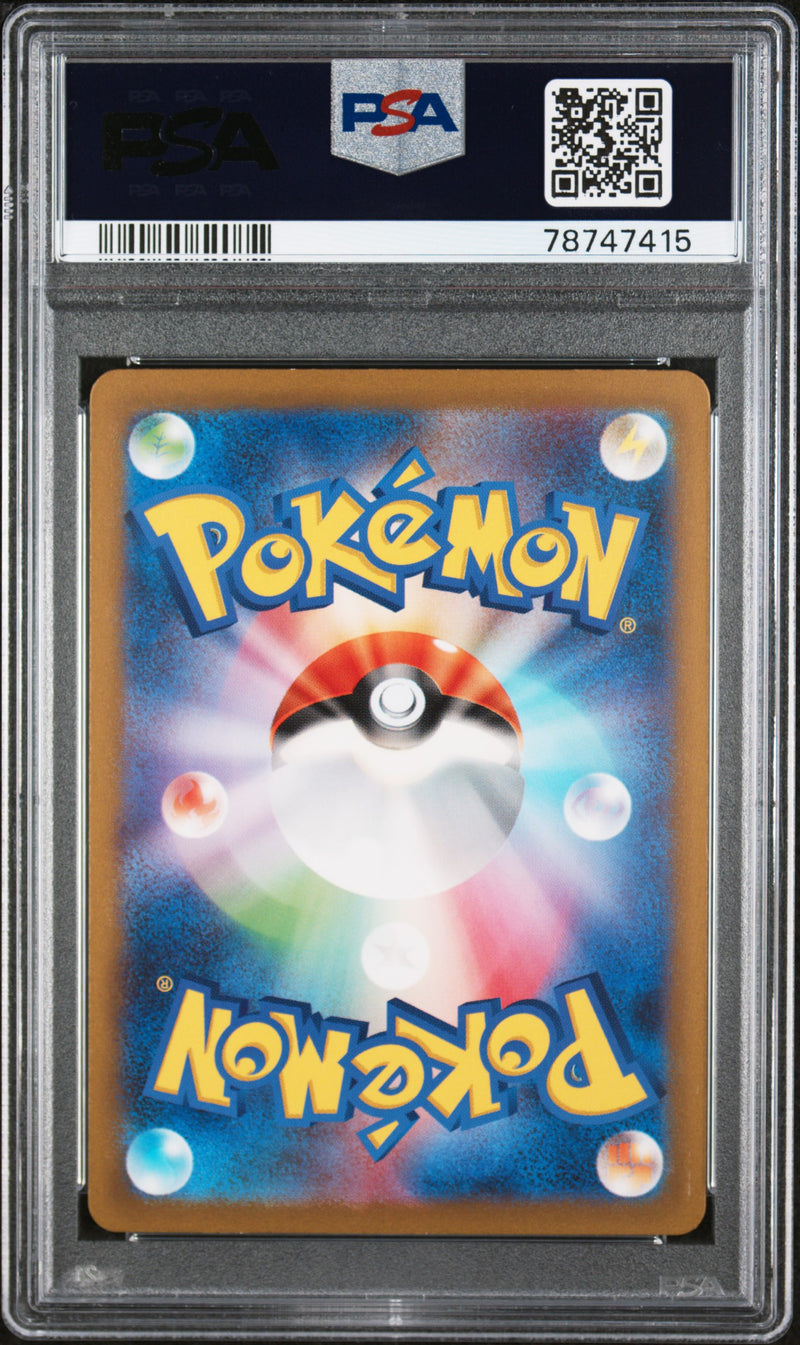 Mewtwo 183/165 151 PSA 9 78747415