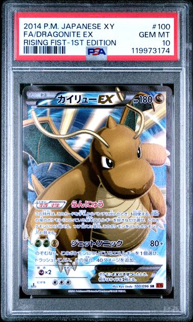 Dragonite ex 100/096 JPN Rising Fist 1st Edition Full Art PSA 10 119973174