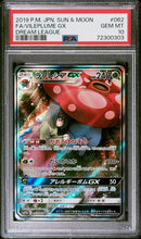 Vileplume 062/049 JPN Dream League PSA 10 72300303